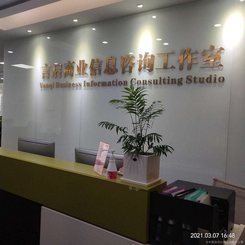 商务信息咨询的风向标：行业动态解读