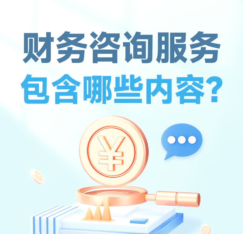 如何选择商务信息咨询服务