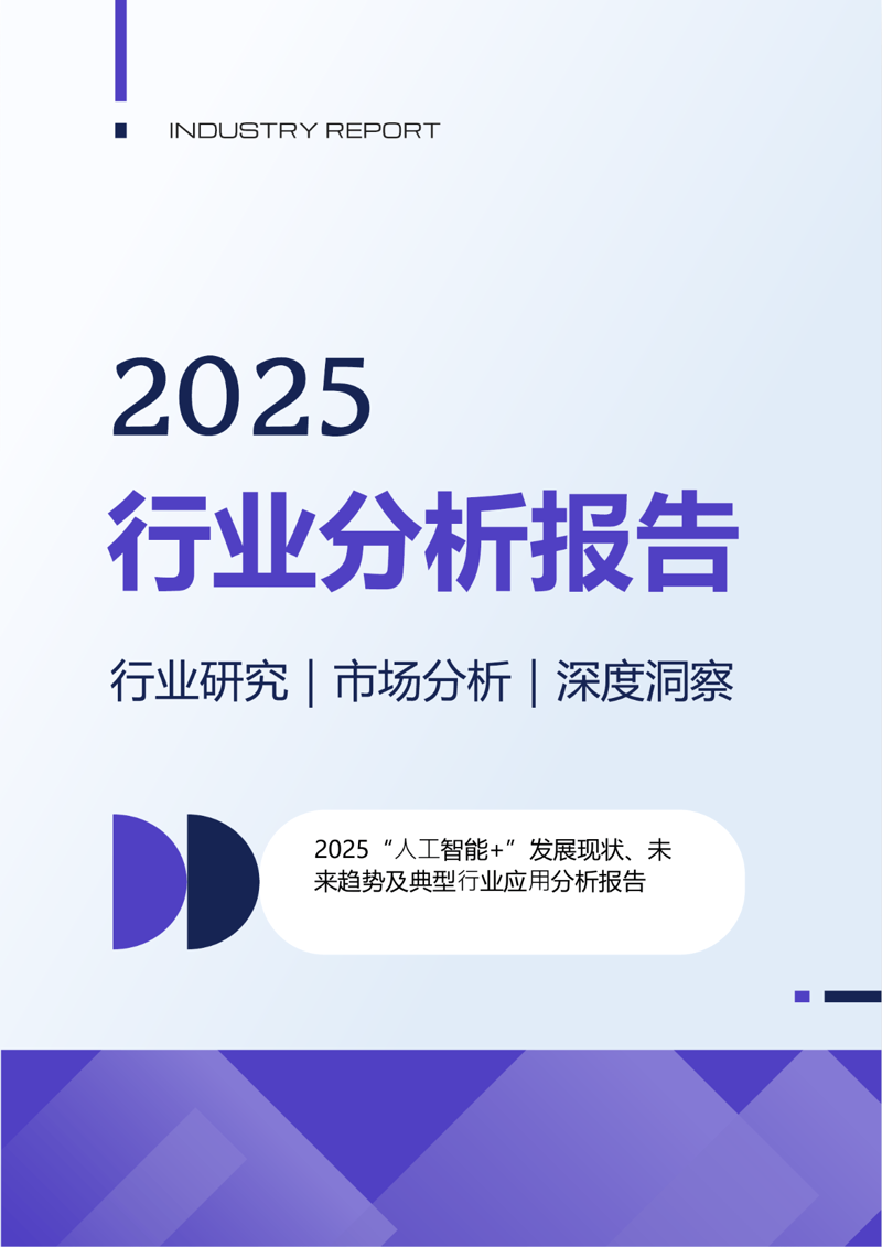 市场需求调研：洞察未来趋势